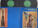 2LP Various Korean Folk Songs Uri Folk Song FRS348349 KOBE RECORDING Japan Vinyl