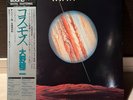 COSMOS YUJI OHNO CBS 30AH1202 MASTERSOUND LP