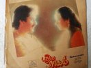 Pudhiya Raagam ILAIYARAAJA Tamil LP Record India-2744