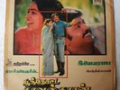 Poonthotta Kaavalkaaran ILAIYARAAJA Tamil LP Record India-2744
