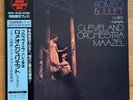MAAZEL PROKOFIEV ROMEO AND JULIET LONDON KIJC-9158 OBI JAPAN VINYL LP AUDIOPHILE