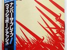 WISHBONE ASH NUMBER THE BRAVE MCA VIM6252 JAPAN OBI VINYL LP