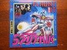 Sigue Sigue Sputnik Flaunt It LP Manhattan Records 1986  ST53033 OIS Near Mint