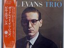 BILL EVANS TRIO PORTRAIT IN JAZZ RIVERSIDE SMJ6144 JAPAN OBI VINYL LP