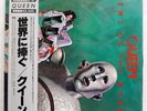 QUEEN NEWS OF THE WORLD ELEKTRA P6555E JAPAN OBI VINYL LP