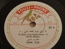 Harib Hassan - Ya Zain Yom Tassid - Arabic gulf folk/ethnic 78 rpm HEAR