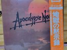 Apocalypse Now Soundtrack Original Japanese 2LP obi insert VG+