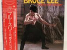 OST / BRUCE LEE ENTER THE DRAGON JAPAN ISSUE LP W/ OBI, INSERT, BOOKLET