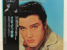 ELVIS PRESLEY / LOVING YOU JAPAN ISSUE LP BVJP2803 W/ OBI, INSERT