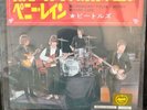 The Beatles : Strawberry Fields Forever/ Penny Lane. Japanese. Unplayed.