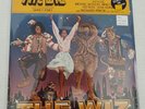 The Wiz Original Soundtrack Sealed 2 LP Vinyl Diana Ross Michael Jackson Banner