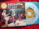 Rolling Stones - Jumpin Jack Flash/ Gimmie Shelter (1973) JAPAN 7