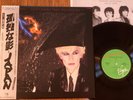 JAPAN - GENTLEMEN TAKE POLAROIDS -TOP JAPANESE LP 12