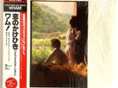 Wham  - Everything She Wants (Remix) - Vinyl JAPAN OBI - 123P-587