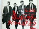 BEATLES LONG TALL SALLY / I CALL YOUR NAME ODEON OR1155 JAPAN RED VINYL VINYL 7