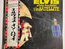Elvis Presley : Aloha from Hawaii...2LP 33 rpm 12