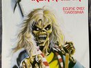 Iron Maiden 7” Single -  - Limited To 30 Copies Worldwide
