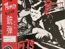The Misfits Bullet Clear vinyl 7” EP single Japan + OBI + Button Number 6 Rare
