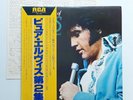 ELVIS PRESLEY - LP - JAPAN - Our Memories of Elvis Vol. 2 - RVP-6414