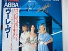 COA AUTOGRAPH ABBA DSP-5110 VINYL LP OBI JAPAN Signed