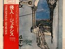 GENESIS / TRESPASS JAPAN ISSUE LP W/ OBI