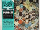 IL PAESE DEI BALOCCHI / S/T  JAPAN ISSUE LP W/ OBI, INSERT
