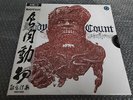 BODY COUNT: Carnivore BLACK SPLATTER DELUXE China Vinyl LP, lim. 100 Ice T NESI