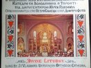 St. Vladimirs Ukrainian Orthodox Choir-Divine Liturgy Vinyl LP Holovko Very Rare