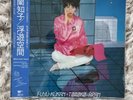 Aran Tomoko Fuyu Kukan Blue Vinyl The Weeknd Midnight Pretenders Out of Time LP