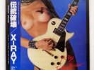 X-RAY TRADITION BREAKER CONTINENTAL CI22 JAPAN PROMO OBI VINYL LP
