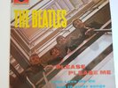Beatles - Please Please Me - Vinyl LP UK 1973 Stereo Press EX/EX+