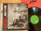 JAPAN - TIN DRUM - MINTY JAPANESE LP 12