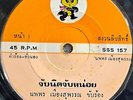 Nopporn MueangSuphan -Chap Nit Chap Noi/ Luk Thung Funk Banger 2Side THAI Hear