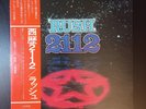 RUSH 2112 1976 JAPAN LP OBI FIRST PRESS Aerosmith YES Queen VAN HALEN Rare