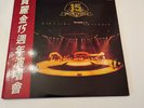 HONG KONG COLISEUM 1986 15TH ANNIVERSARY VARIOUS CHINESE ARTISTS