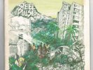 STEEL PULSE-handsworth revolution  island LP  (hear)   reggae 1st press gatefold