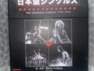 VAN HALEN - JAPANESE SINGLES 1978-1984 NEW VINYL