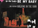The Ronettes Be My Baby = ビー・マイ・ベイビー / Walking In The Rain = 恋の雨音 NEAR MINT