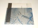 Graeme Revell (SPK) - LP - The Insect Musicians - UK 1986 - Musique Brut BRU 001