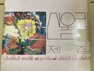 San Ul Lim/Volume 2 SR0104 Used LP