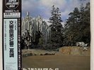 MONTEUX SIBELIUS SYMPHONY NO. 2 LONDON K38C70028 JAPAN PROMO OBI LP