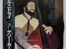 GARY KARR KOL NIDREI OP.47 SEVEN SEAS K28C113 JAPAN PROMO OBI VINYL LP