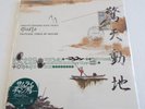 Tsutchie, Force of Nature Samurai Champloo Music Record Masta Vinyl New