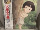 Grave Of The Fireflies OST Soundtrack Studio Ghibli Vinyl Record Japanese Import