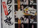 GEORDIE HOPE YOU LIKE IT ODEON EOP80949 JAPAN OBI VINYL LP