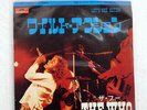 WHO LET'S SEE ACTION / BEHIND BLUE EYES POLYDOR DP1833 JAPAN FLIPBACK COVER 7