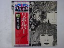 The Beatles Revolver Apple EAS-80556 Japan  VINYL LP OBI