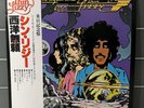 Thin Lizzy - Vagabonds Of The Western World JAPAN LP 1979 RARE OBI SABBATH ROCK