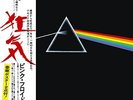 Pink Floyd The Dark Side of the Moon Vinyl Record OBI JAPAN Limited