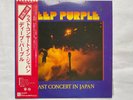 Deep Purple Last Concert In Japan  Japanese vinyl LP album with OBI